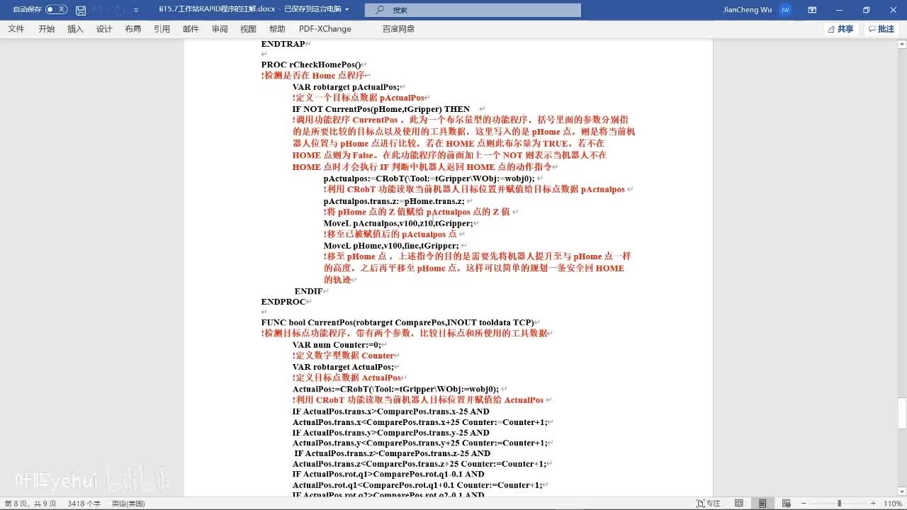 04_5弧焊_示教目标点
