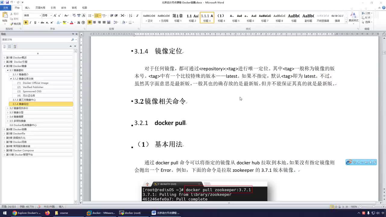 027-获取命令帮助信息的方式