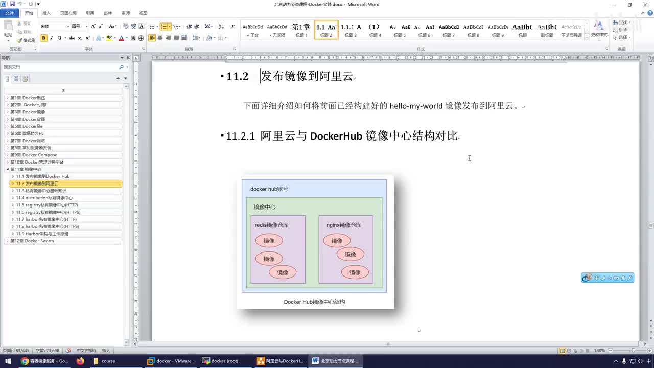 135-HTTP与HTTPS协议