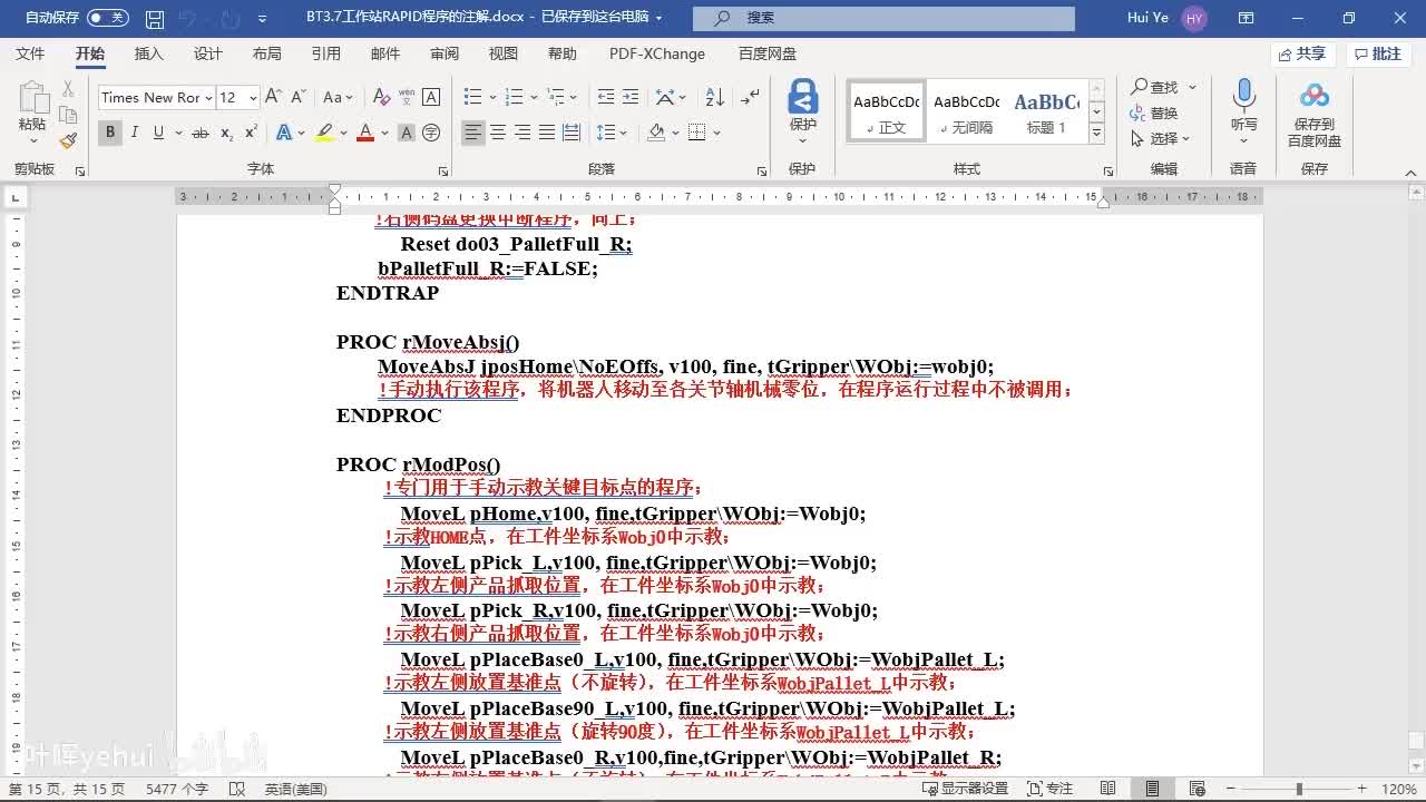 03_5码垛_示教目标点