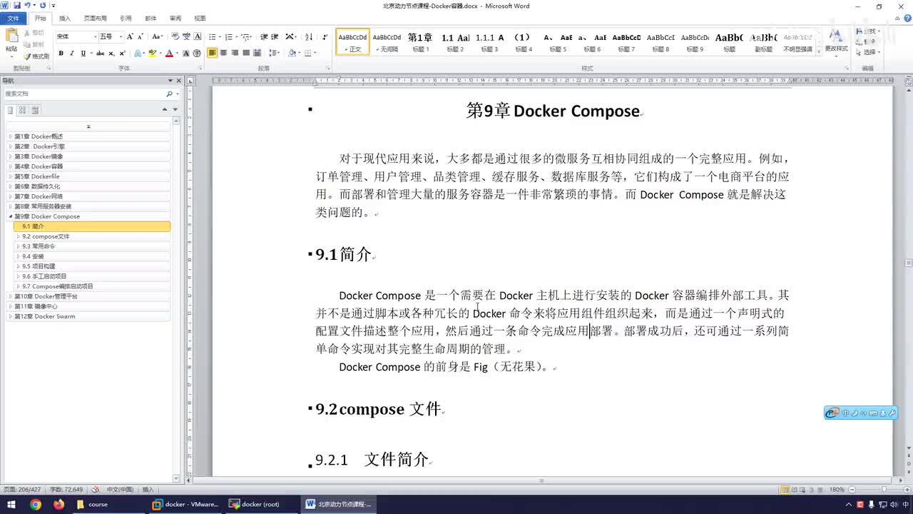 116-Compose文件与常用命令