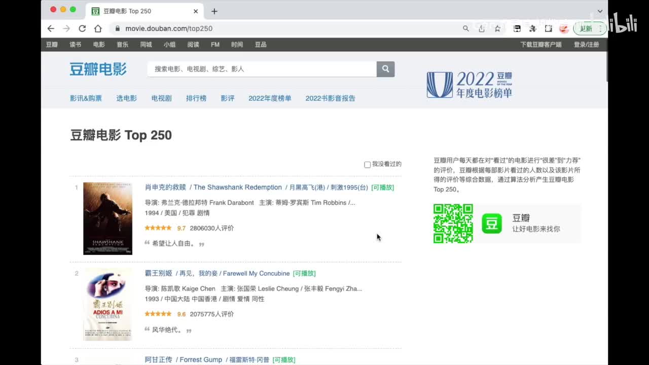 【05-实战课】如何用Python Requests拿到豆瓣源码