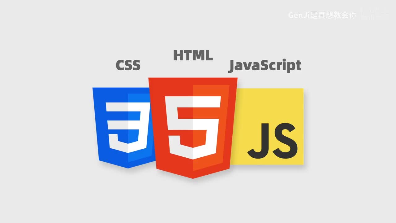 【06-理论课】什么是HTML网页结构？