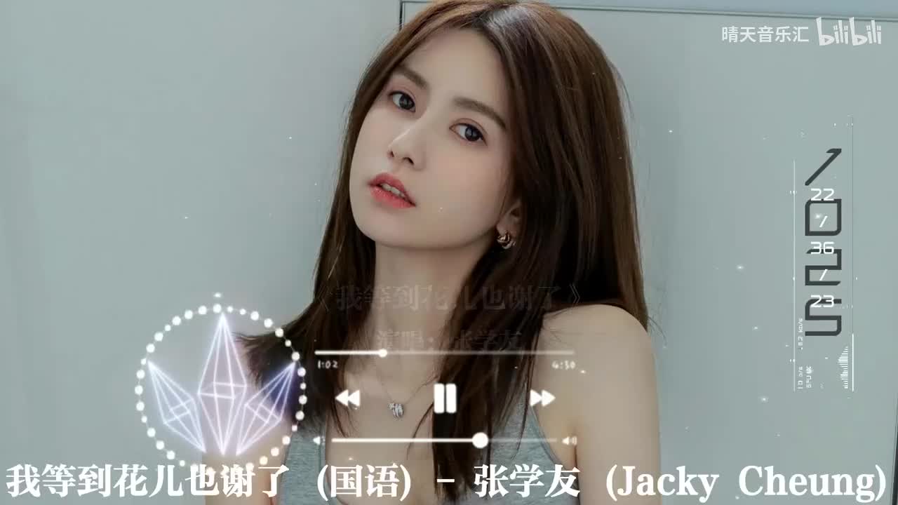 048. 我等到花儿也谢了