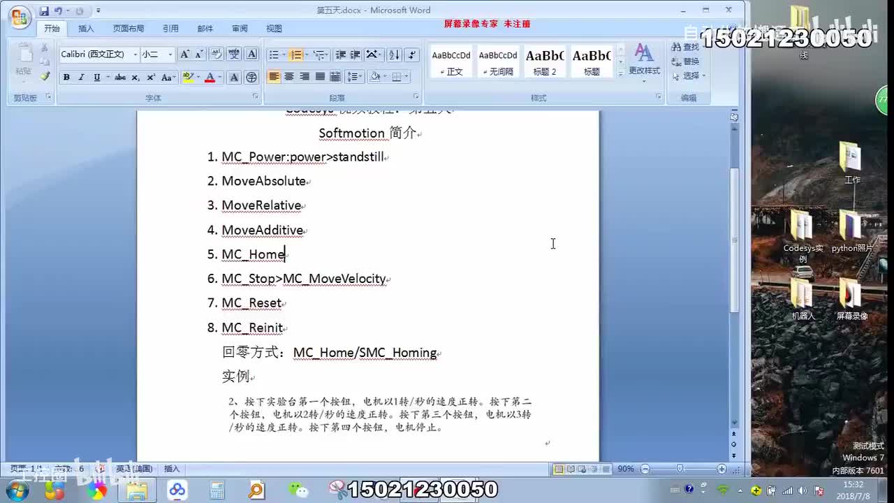37-33、Codesys 运动控制Sofomotion2-1080P 高清-AVC