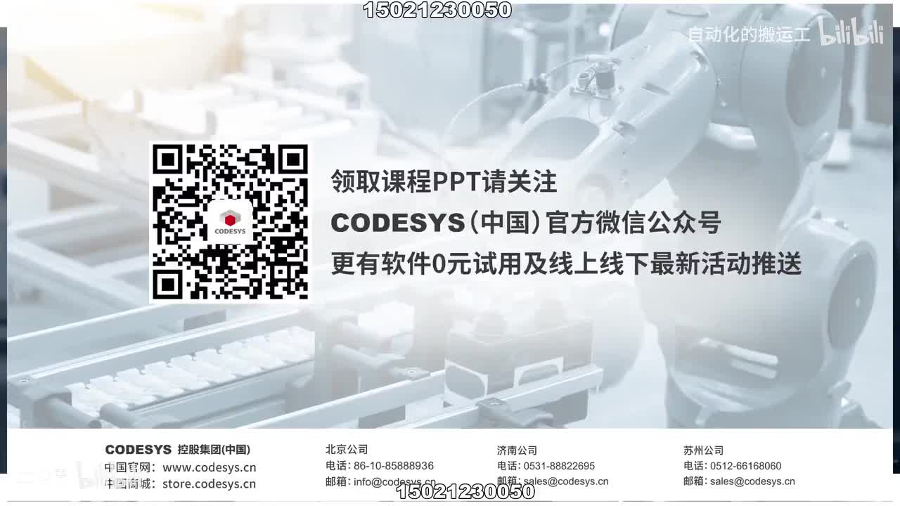 57-B01.CODESYS入门编程课-手把手教你学CODESYS(一)-1080P 高清-AVC