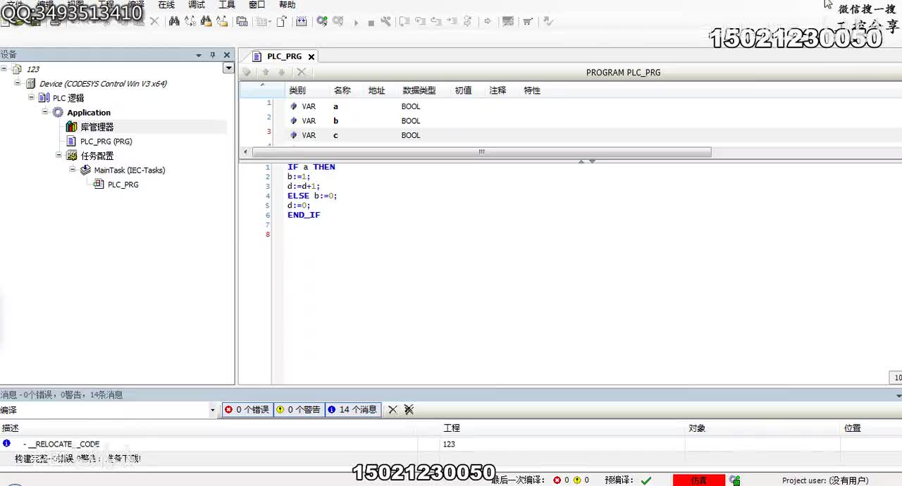 44-40、codesys-如何新建任务和POU-720P 高清-AVC