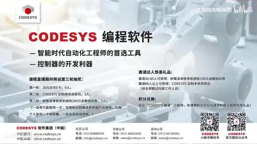 94-E07.复杂运动控制训练营(七)PLCopen单轴控制功能块的讲解及应用编程-480P 清晰-AVC