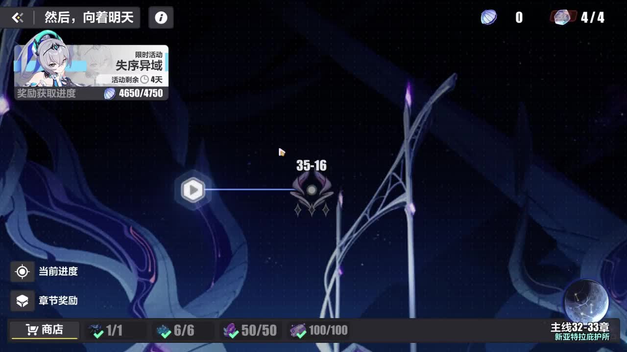 主线35然后，向着明天-03