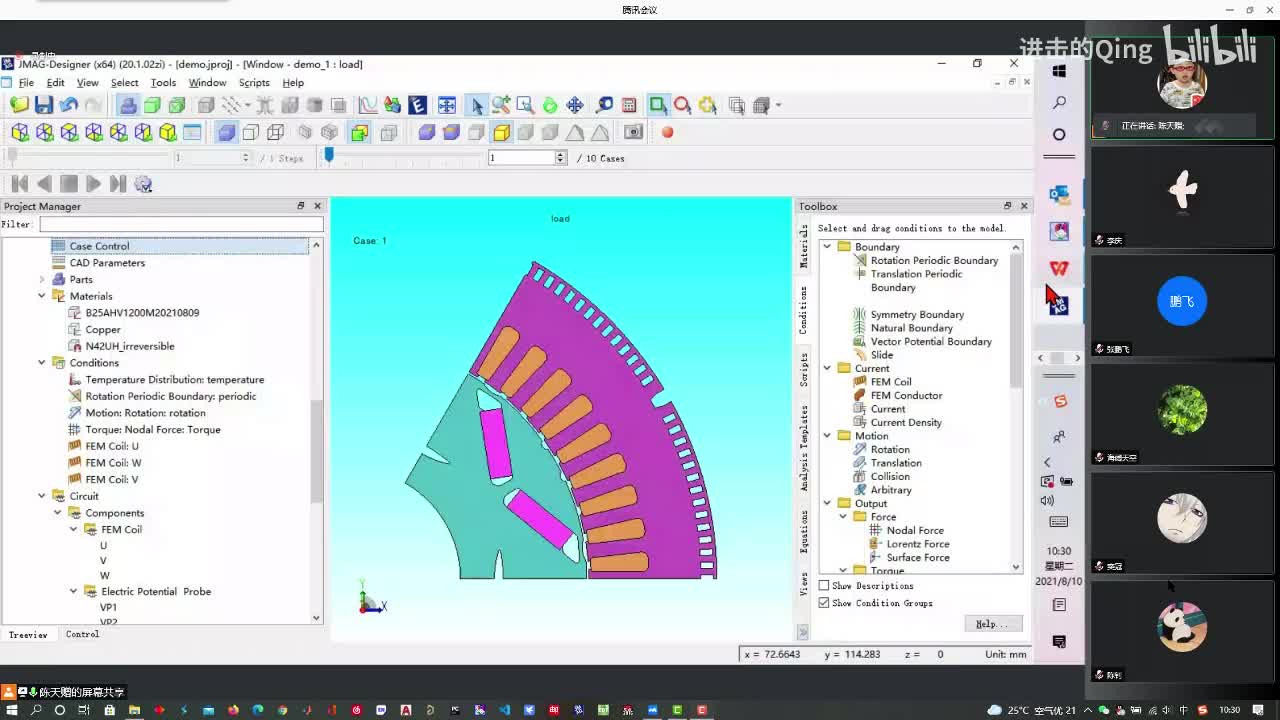 参数化以及JMAG优化教程