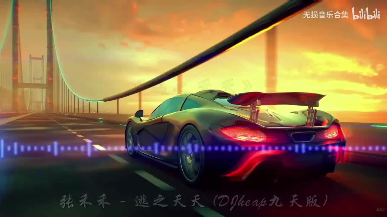 102. 张禾禾 - 逃之夭夭 (DJheap九天版)