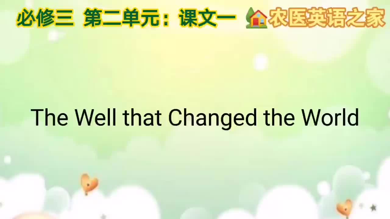 第二单元：The Well that Changed the World