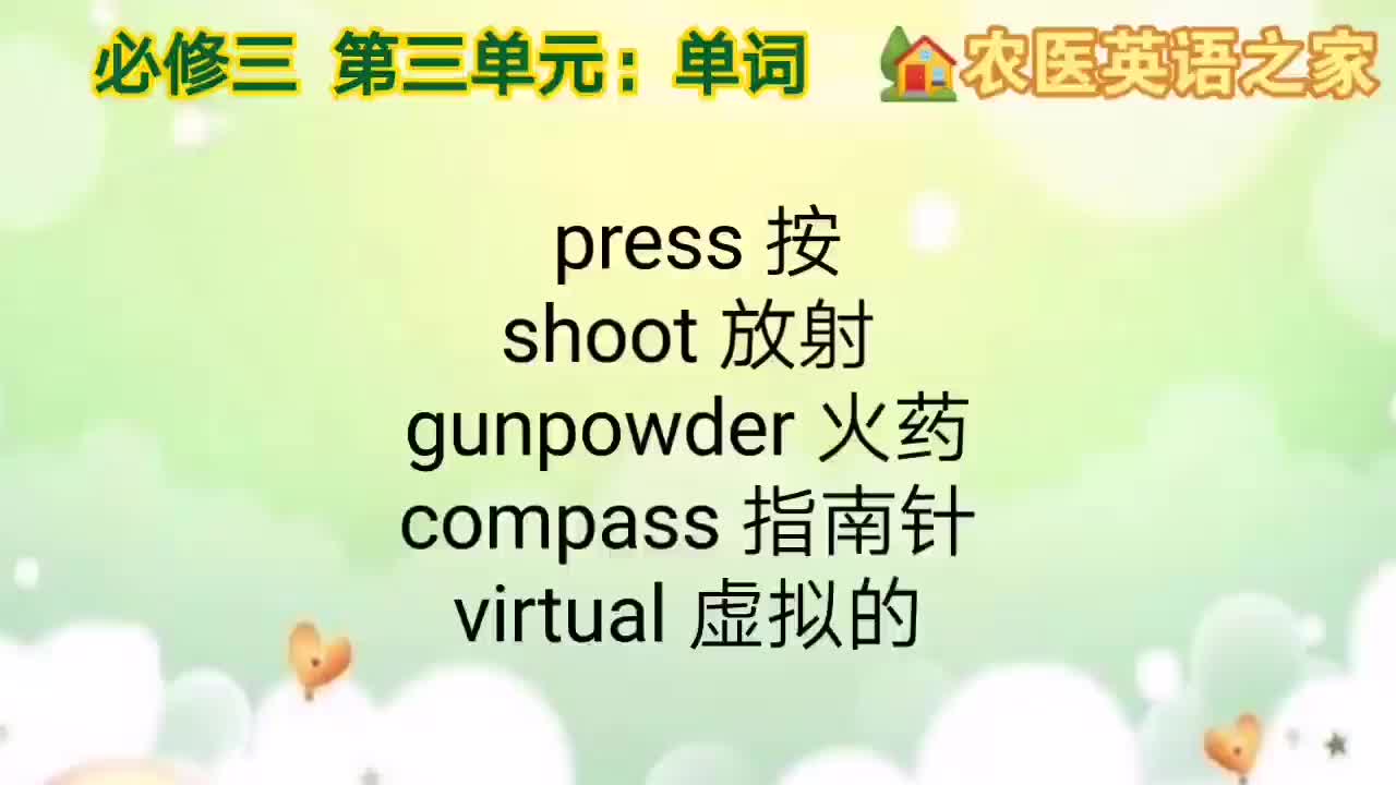 第三单元：单词