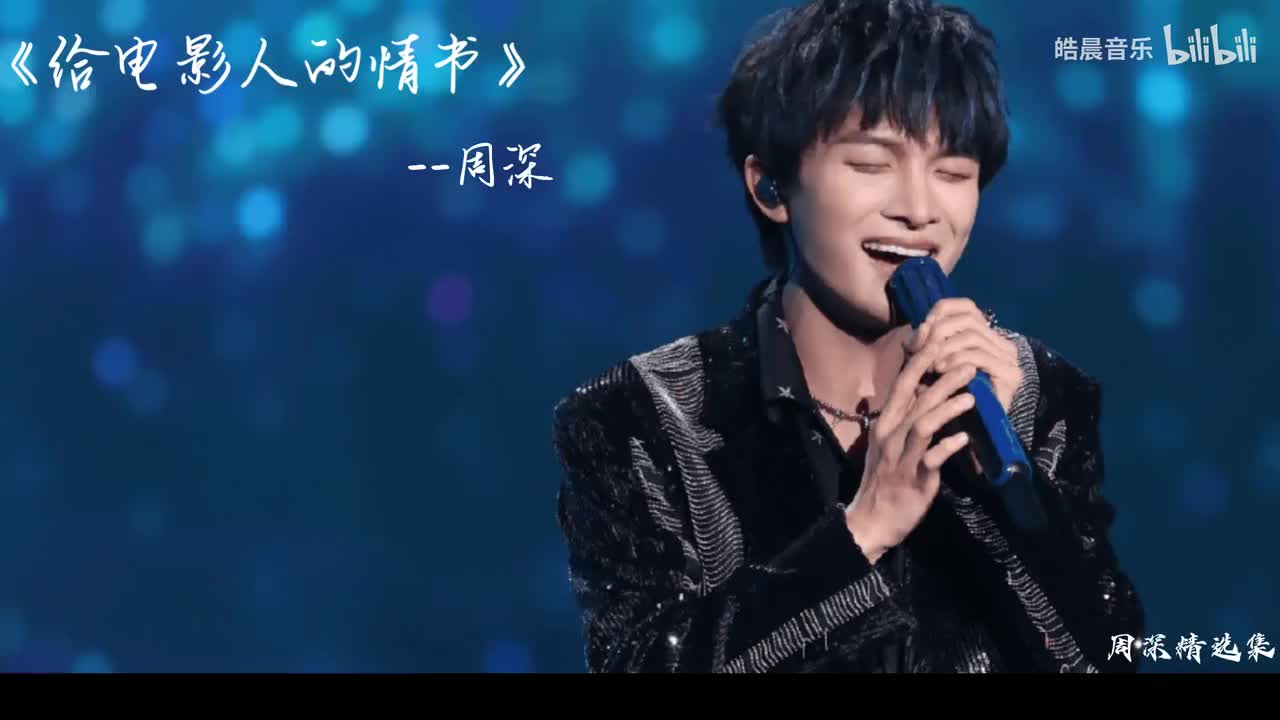 给电影人的情书