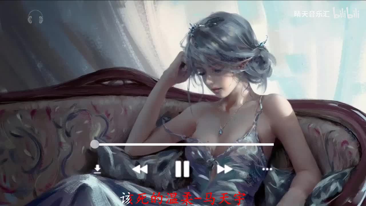 096. 该死的温柔