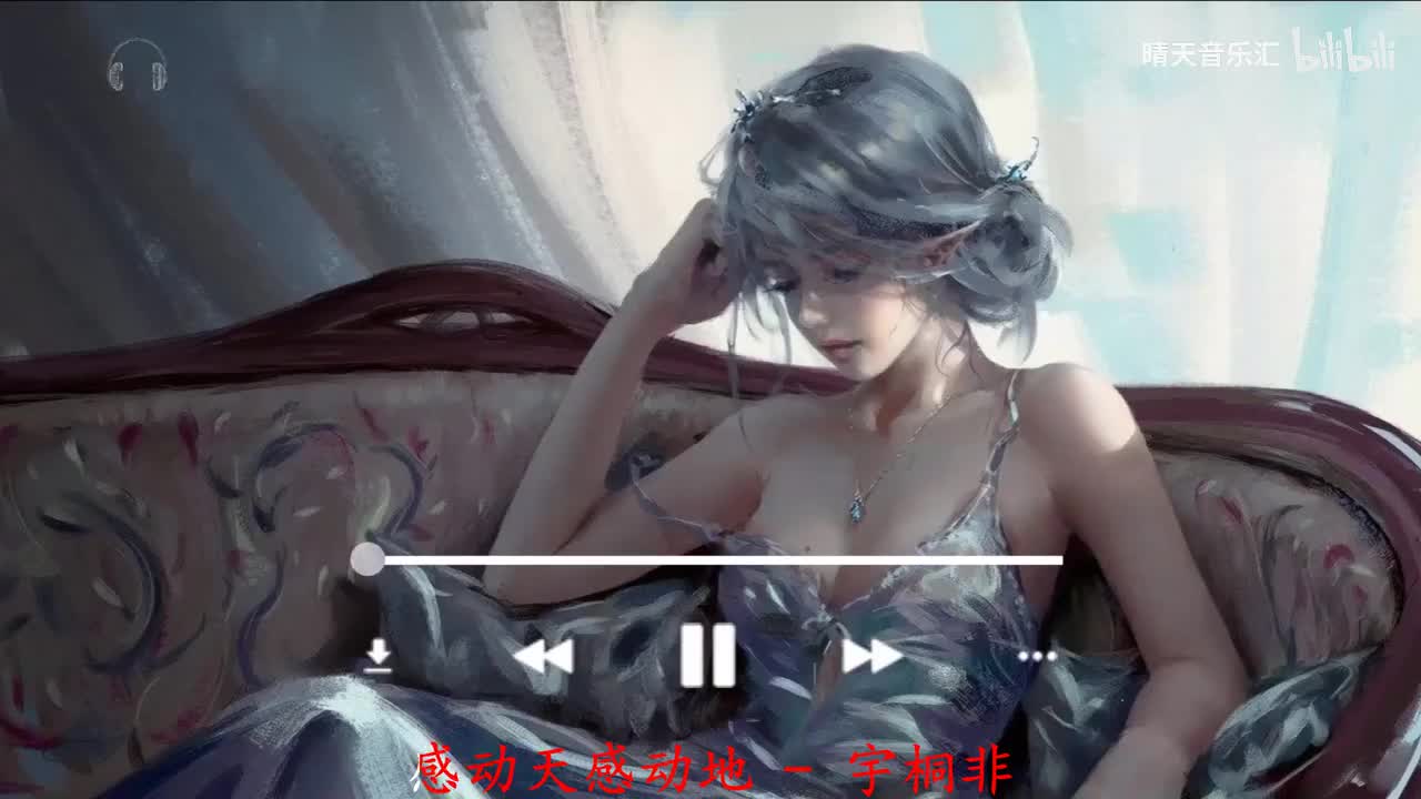 070. 感动天感动地