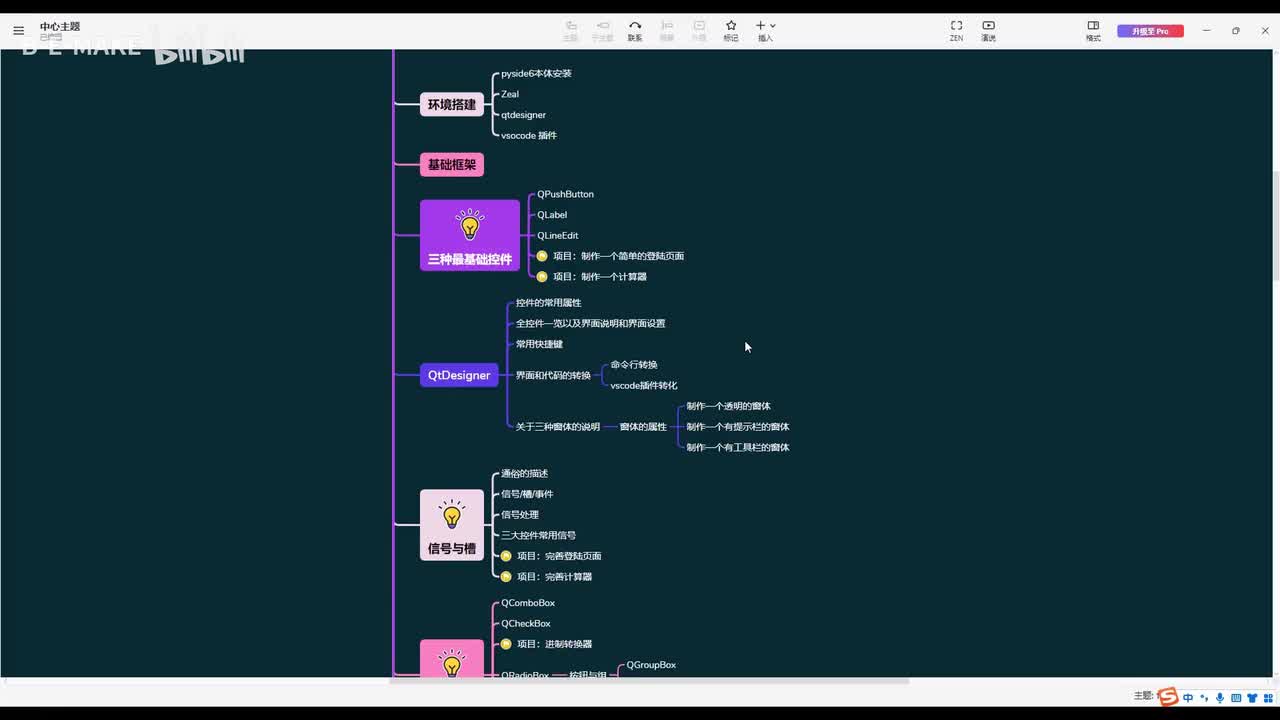 006qtdesigner