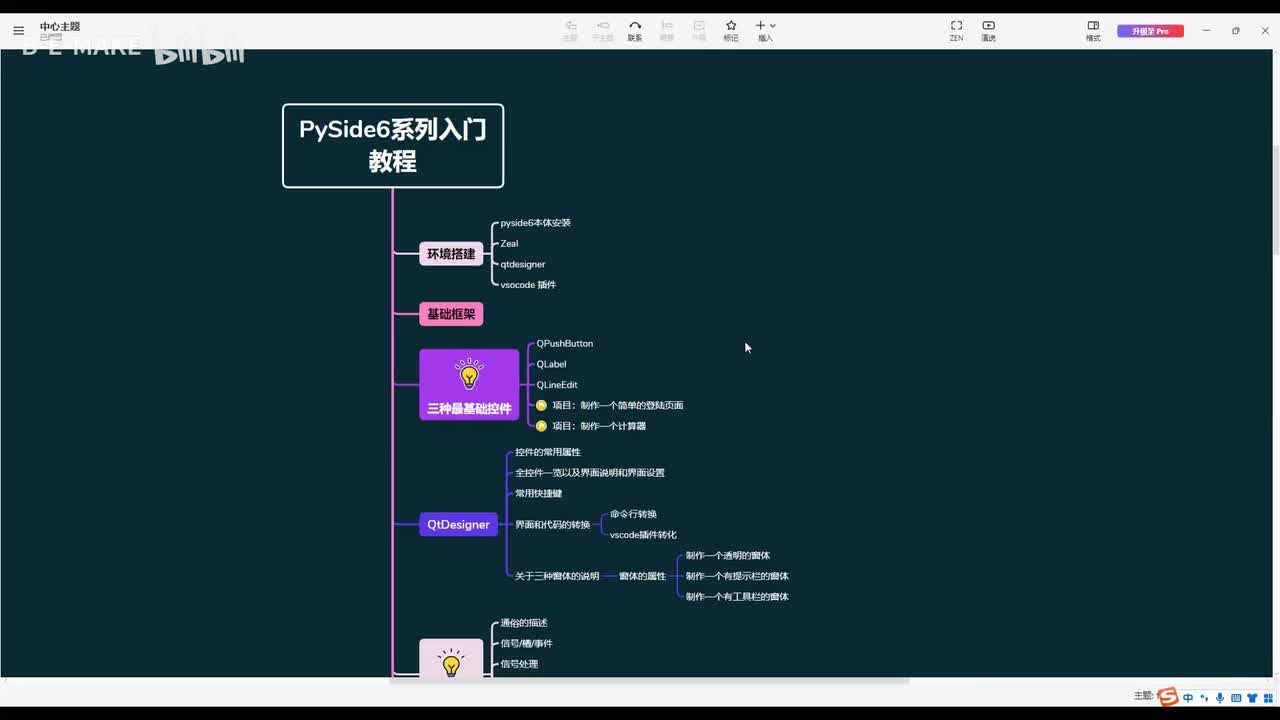 005两个qtdesigner的项目