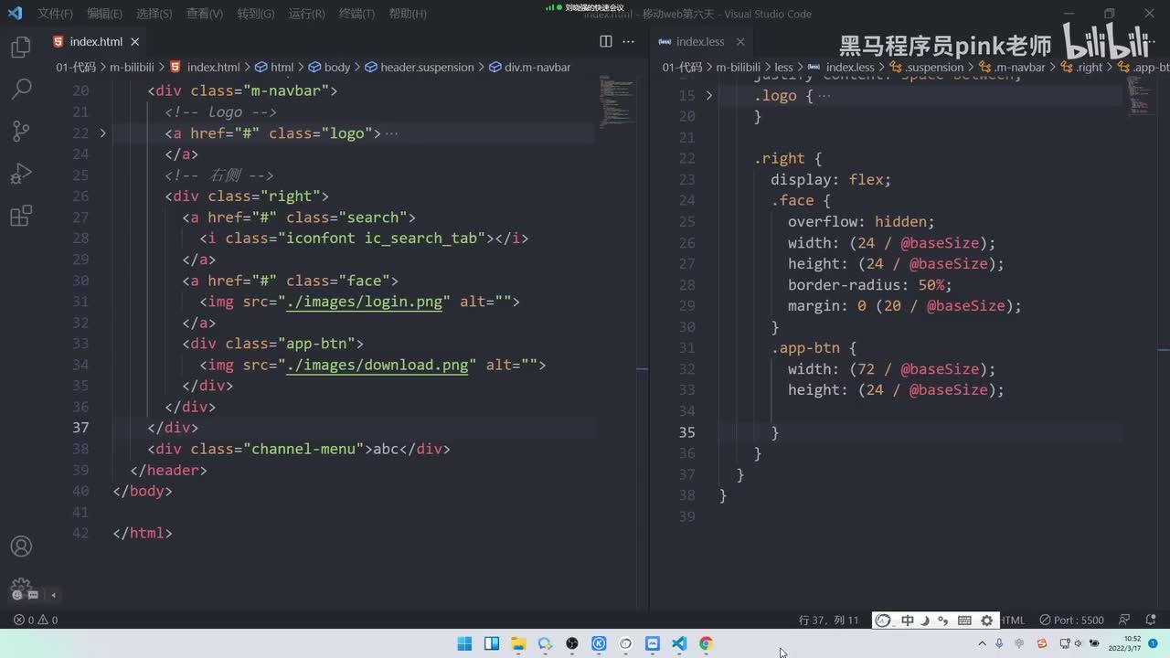 05-bilibili项目-频道模块和after模块制作