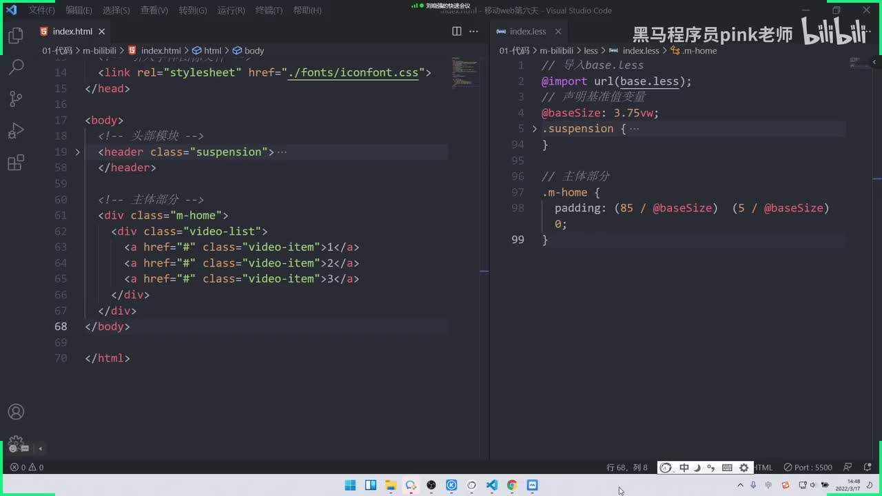 09-bilibili项目-主体链接和card模块制作