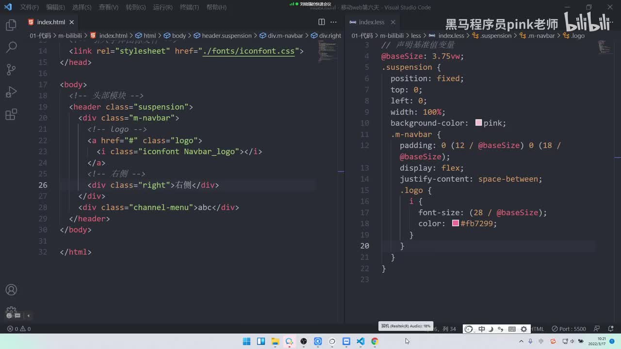 04-bilibili项目-右侧right模块制作