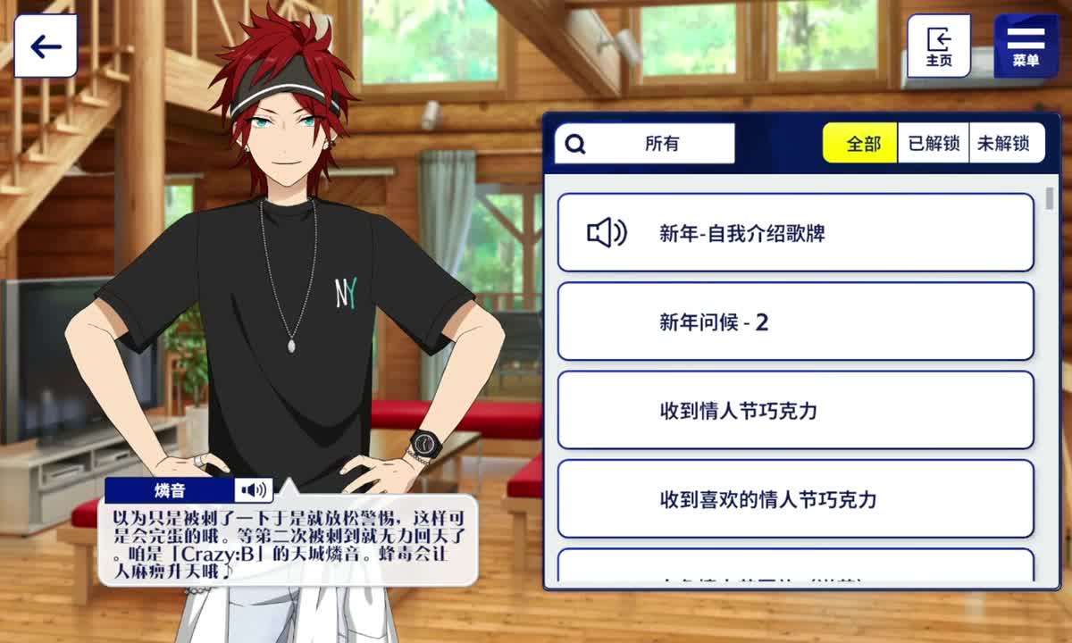 新年-自我介绍歌牌