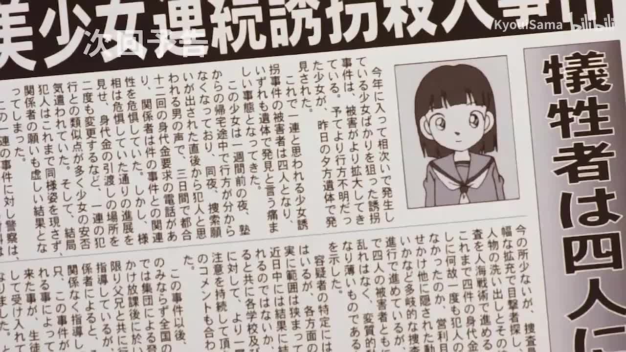 DR020_2009.06.27_歩美ちゃん誘拐事件(538_Preview)