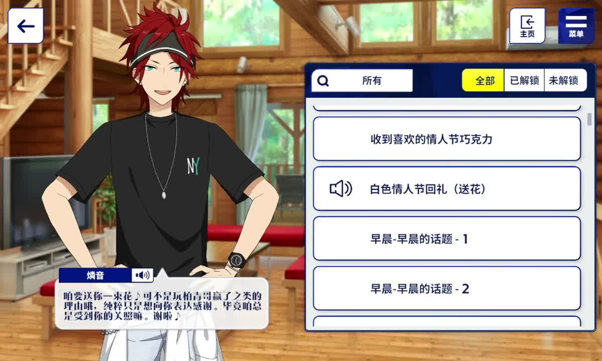 白色情人节回礼（送花）