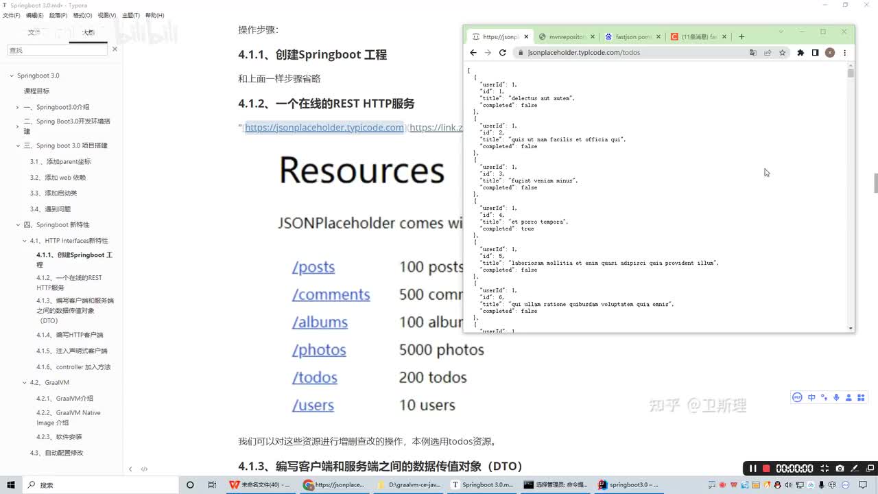 43 Http interfaces的实战