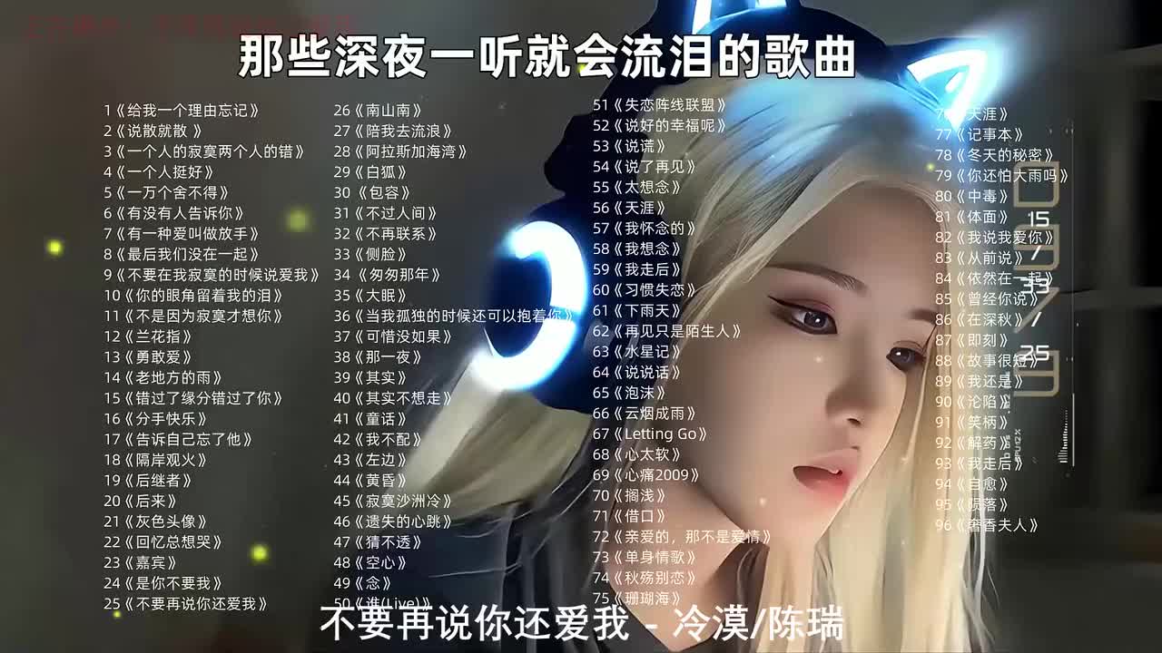 25. 不要再说你还爱我