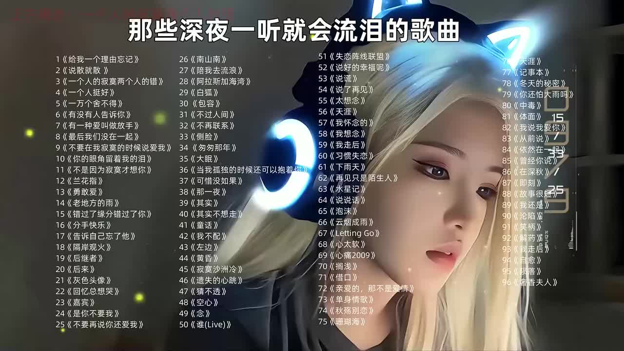 03. 一个人的寂寞两个人的错