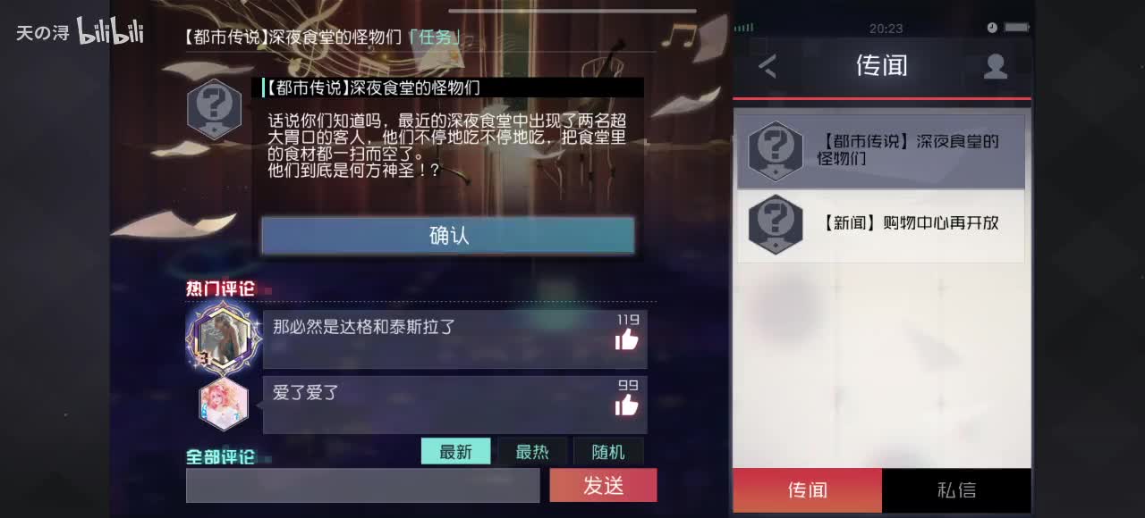 彩蛋——cg86吃货大战