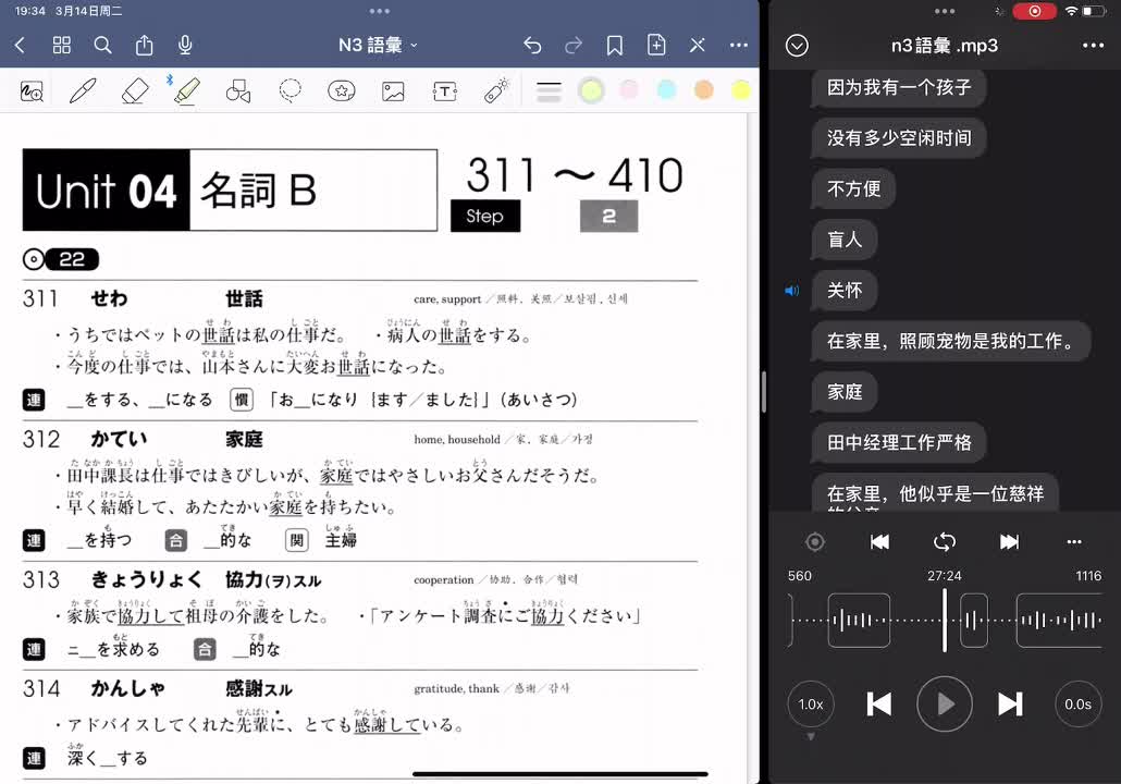 第四单元 名词 311-410