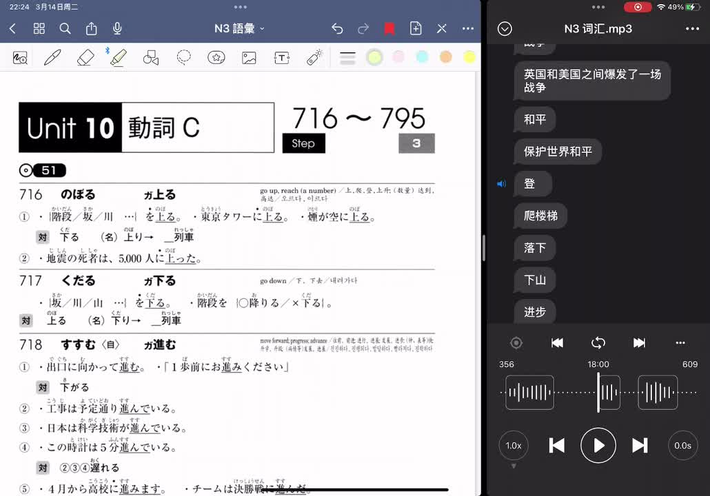 第十单元 动词 716-795