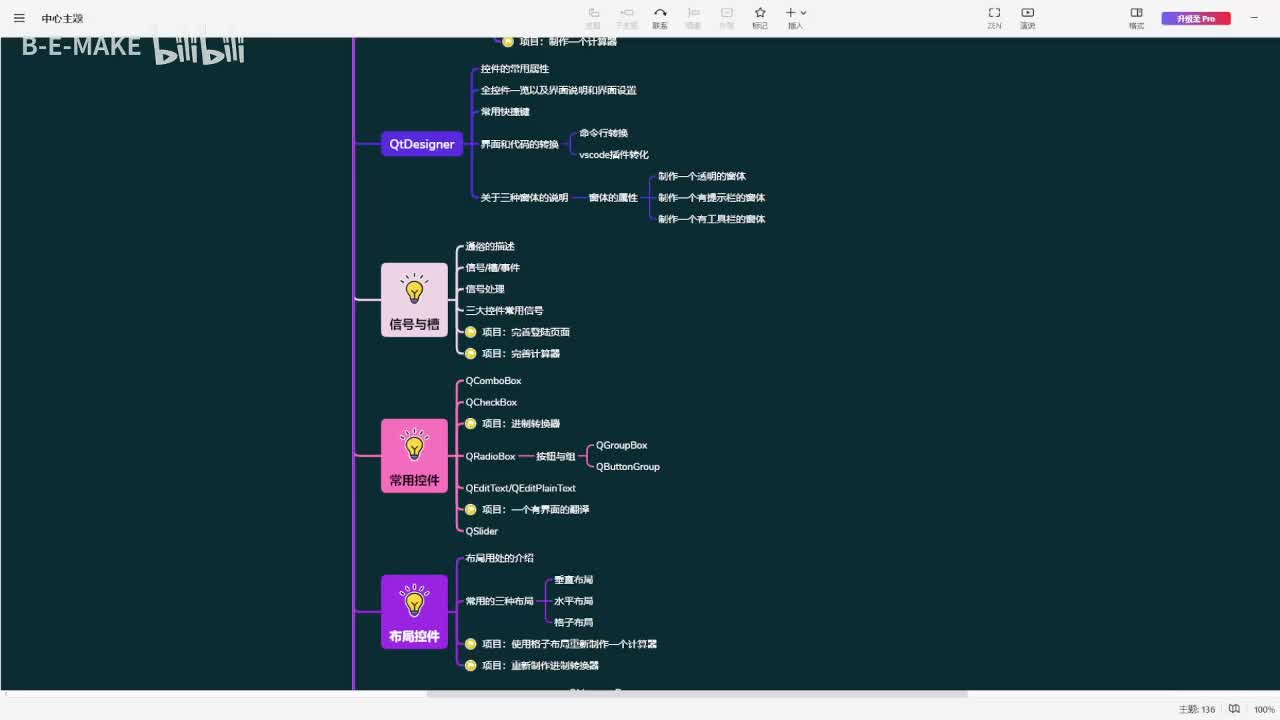 018常用控件的总结(上)