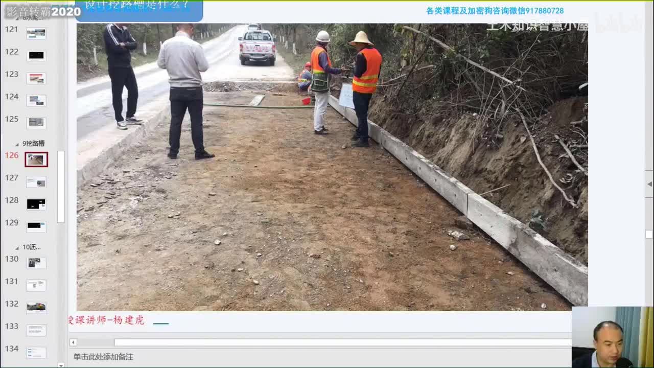 10]10路面工程，挖路槽、钻芯取样厚度争议、边沟排水沟截水沟、急流槽算量需要课程添加微信B978072346