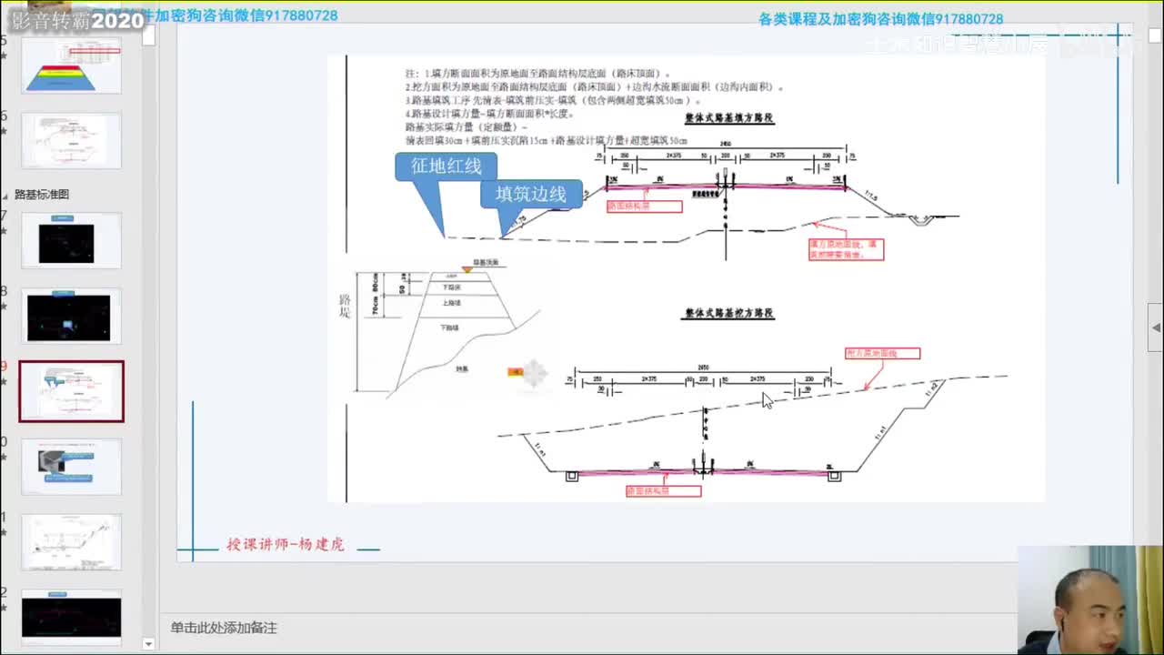 4-4路基工程清表宽度复核，清表回填计量、路床换填处理、抗滑桩和挡土板钢筋混凝土复核需要课程添加微信B978072346