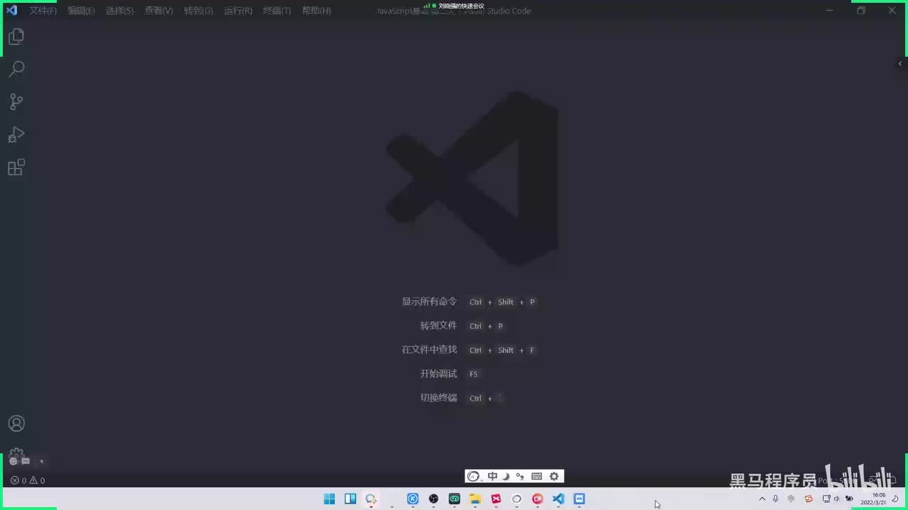 JS基础Day2-30-while循环