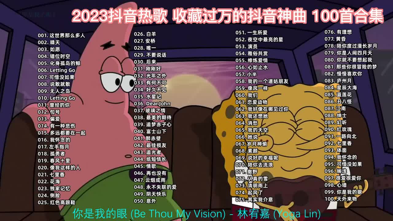 099. 你是我的眼