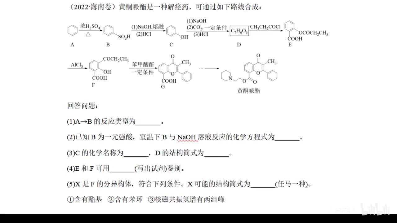 22海南+北京+湖南+广东真题改