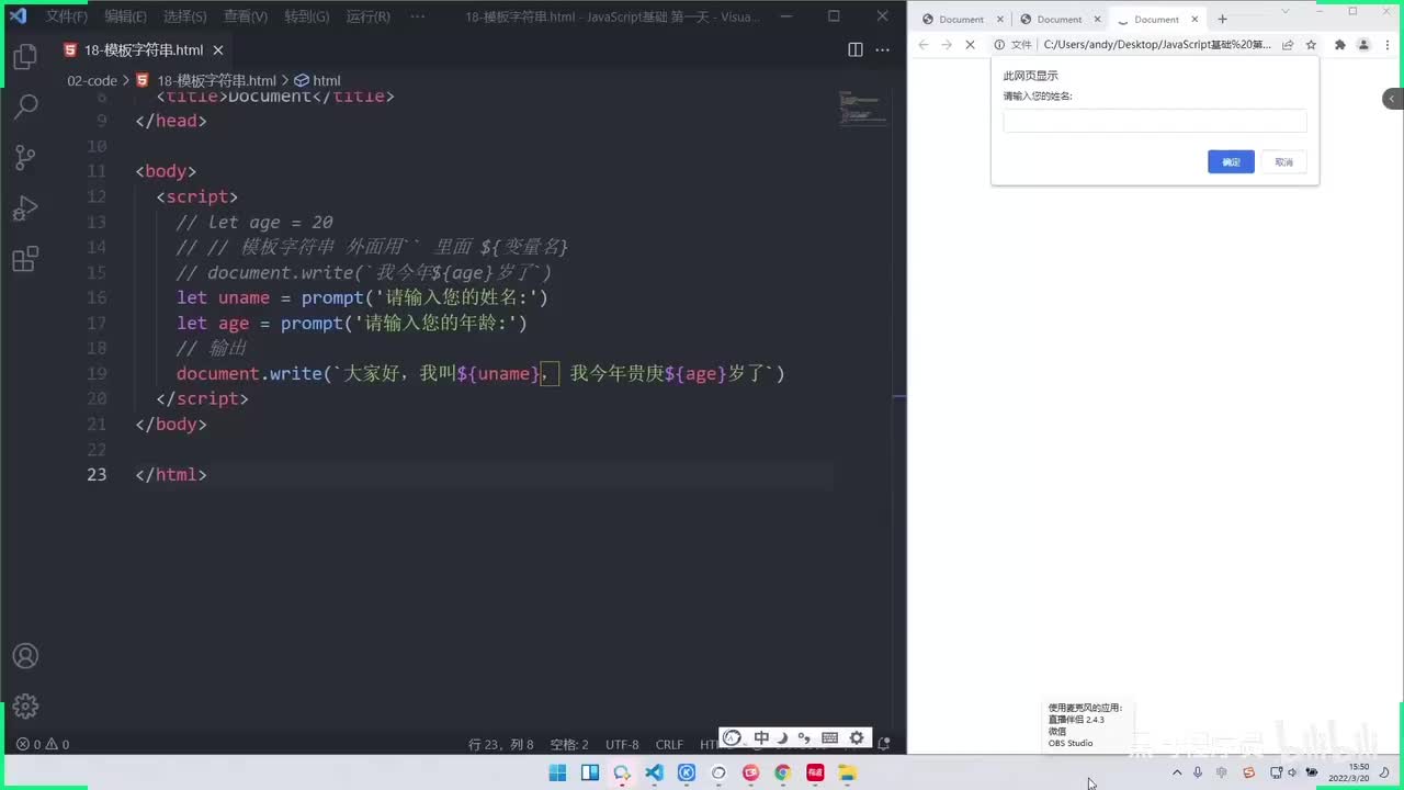 JS基础Day1-16-布尔型、null和undefined以及类型检测