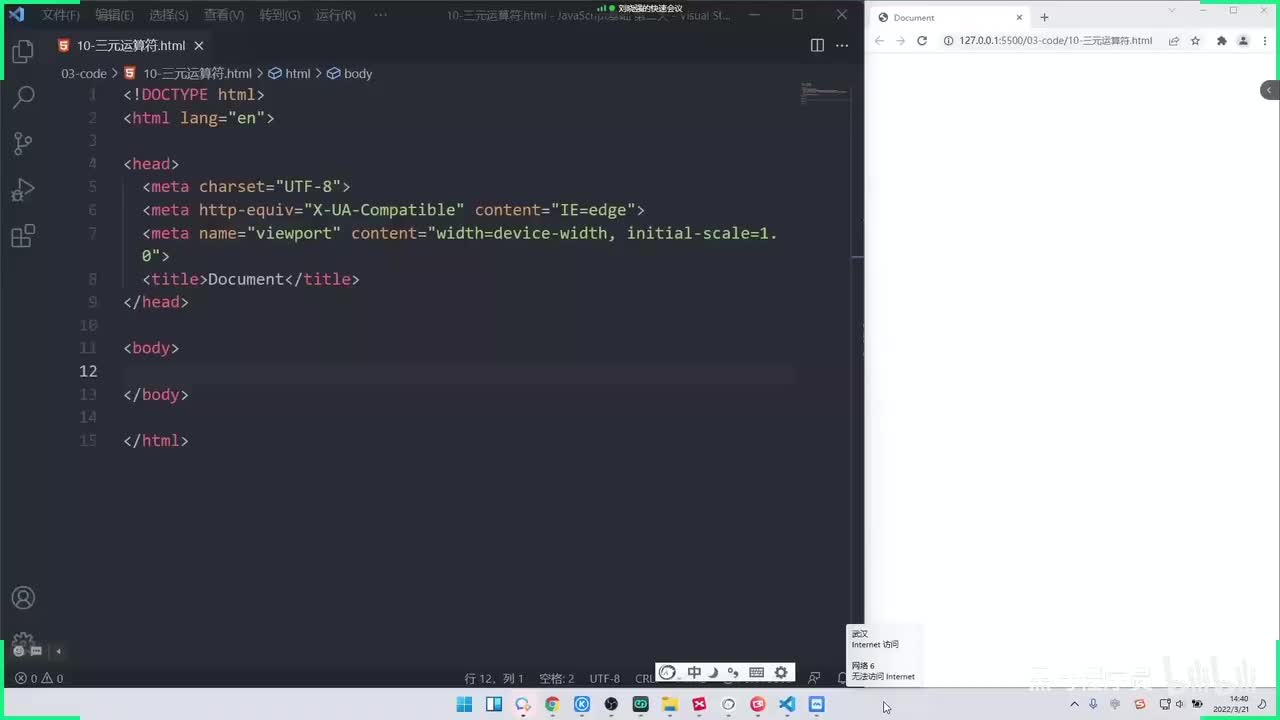 JS基础Day2-26-三元运算符以及求最大值案例