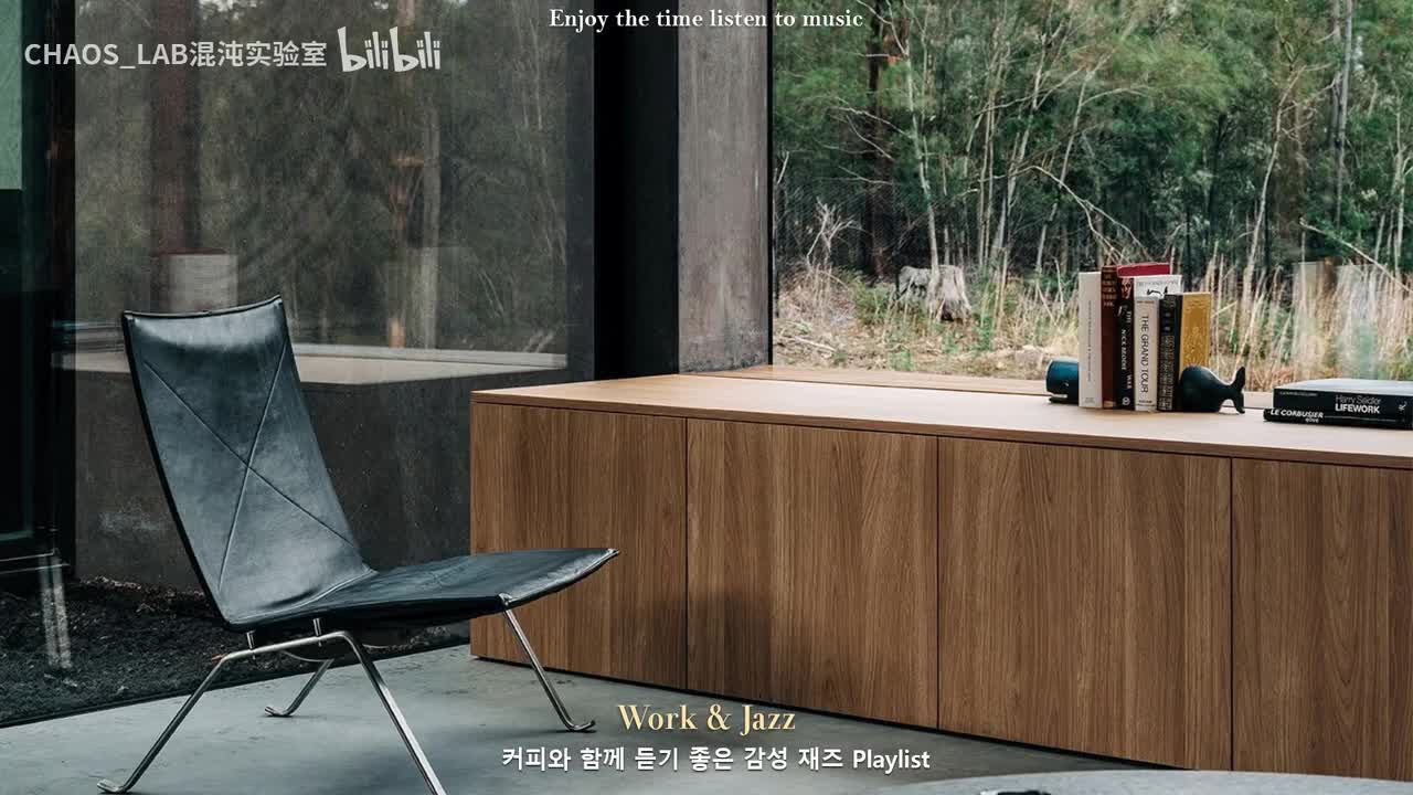 【Playlist】适合边工作边播放的8小时爵士乐列表|Jazz|咖啡厅|学习|阅读