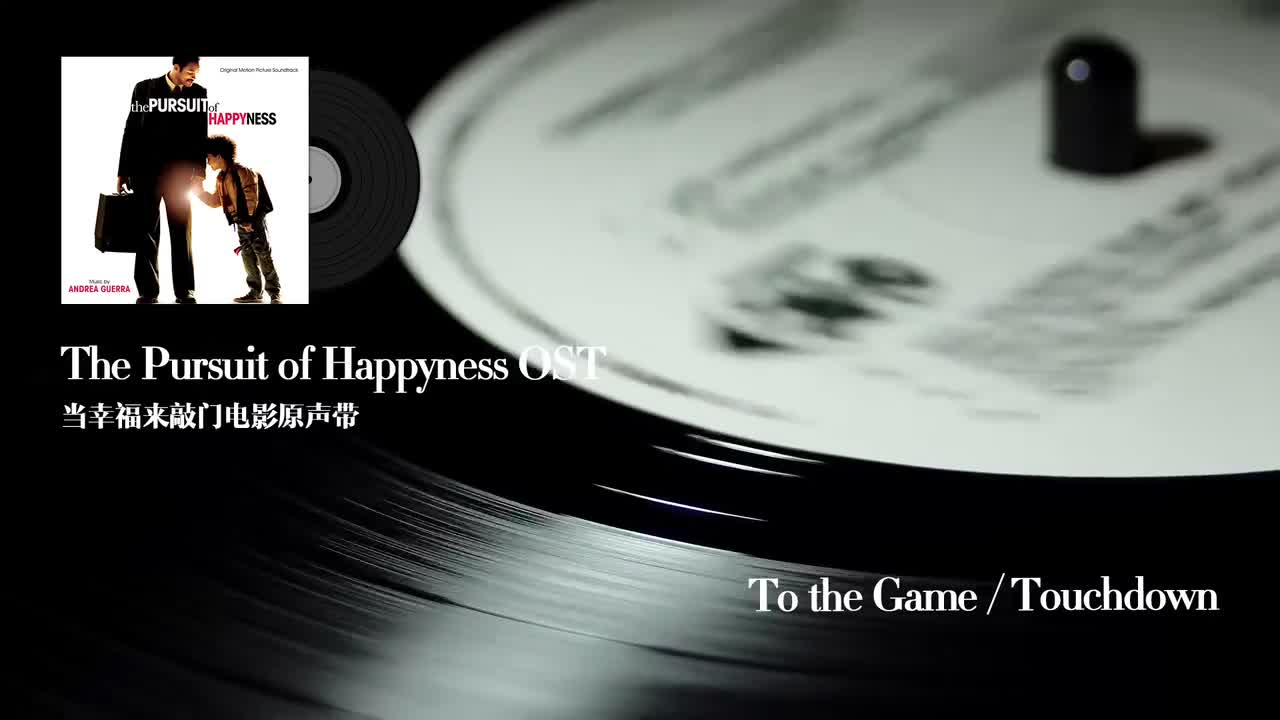 11.To the Game / Touchdown