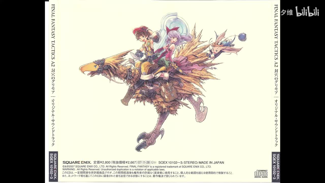 02 - Summer Vacation