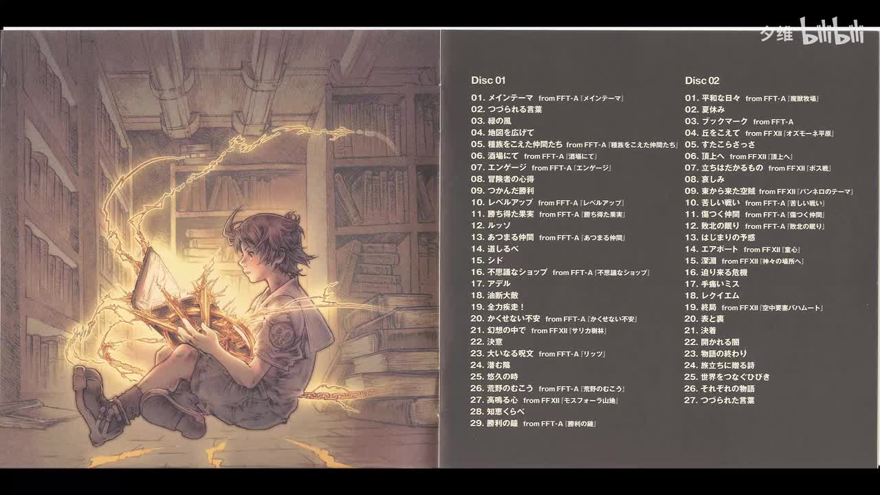 (Disc 1)01 - Main Theme