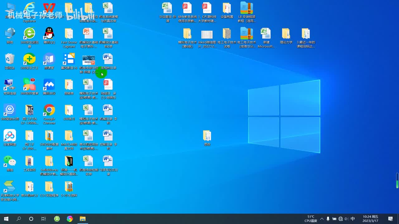 第三章 凸轮机构（3）