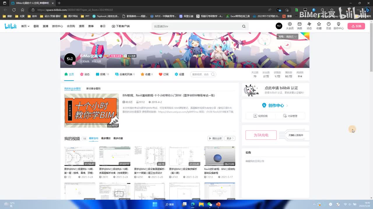 0.课程笔记、实战课程说明及资料下载位置