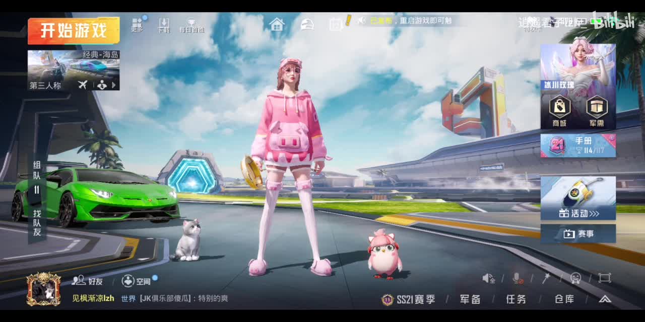 和平精英冒险列车大厅背景音乐