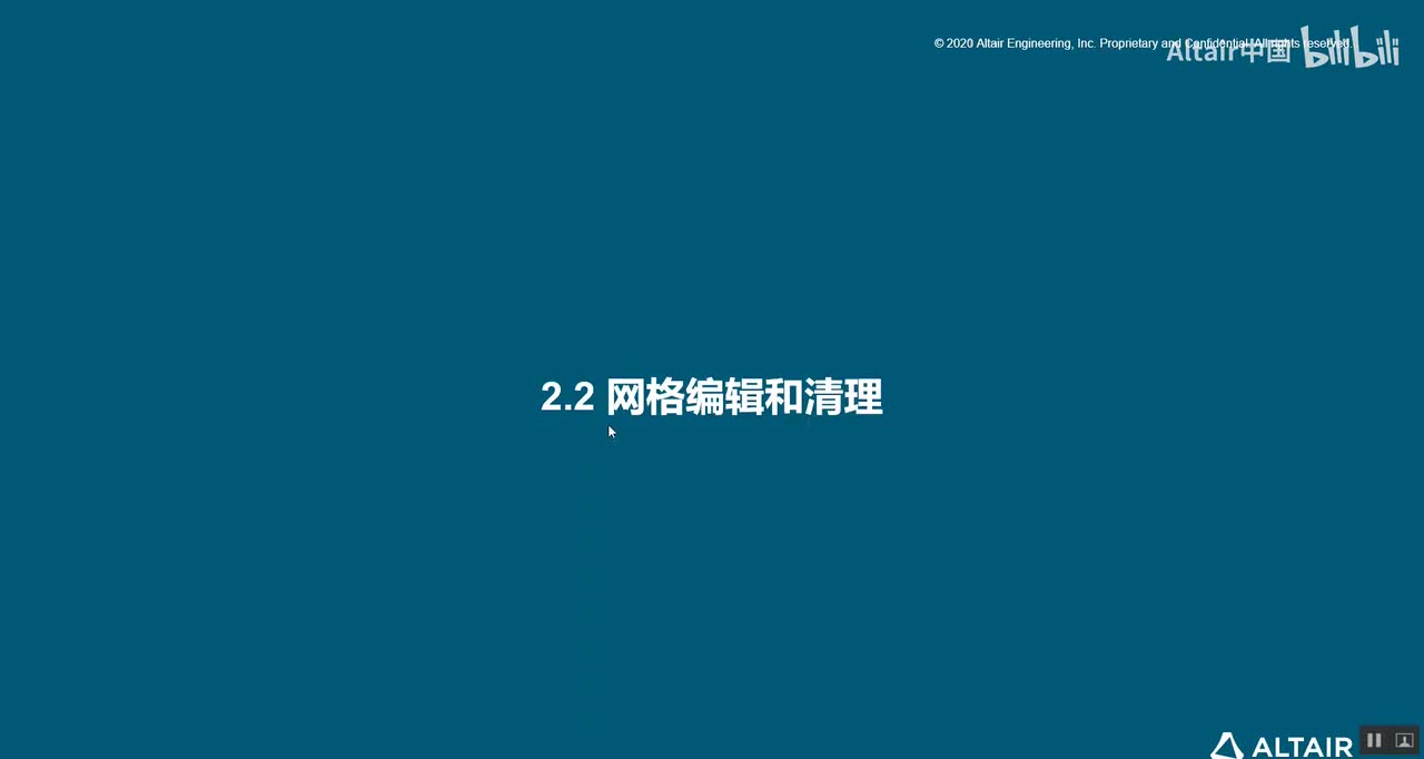 04_PPT113-169页_网格编辑和清理